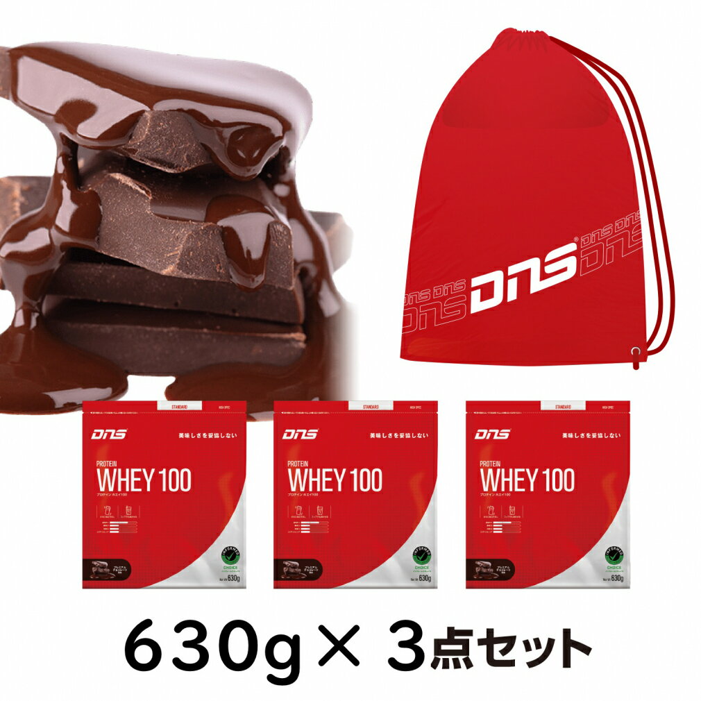 ディーエヌエス 23SETフクブクロチョコ プロテイン プロテインホエイ100 プレミアムチョコレート風味 630g×3袋 ホエイプロテイン 福袋 DNSのサムネイル