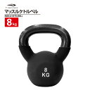 最大10%OFFクーポン 【5/23〜5/27】 ティゴラ ケトルベル ダンベル スイング運動 ラバーコート 8kg ウエイトグッズ TIGORA