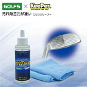 ゴルフクラブクリーナー ツヤピカ カーコーティング専門企業KeePer技研とGOLF5共同企画 ゴルフ ケア用品