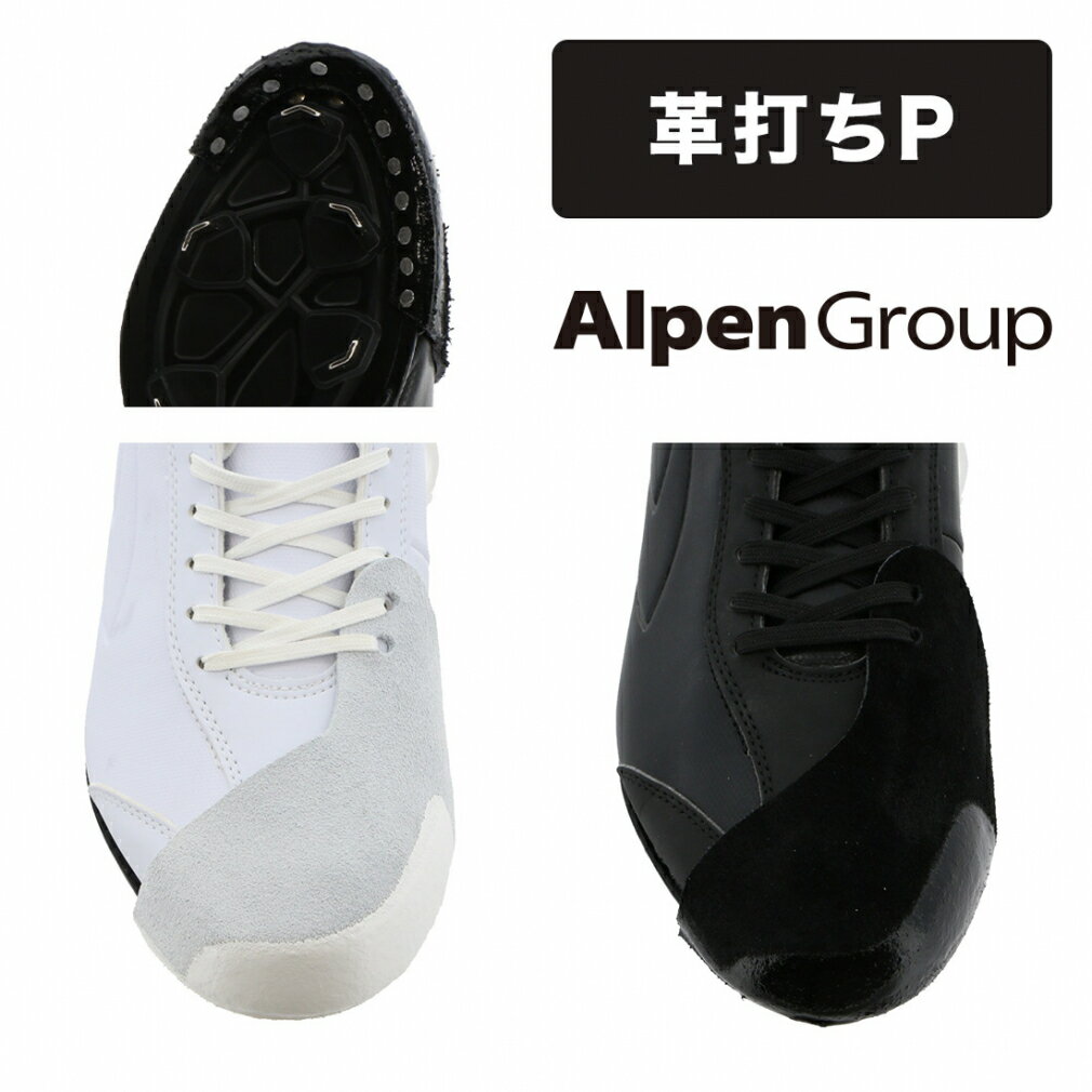 野球スパイク P革加工【革打ちP】 革製 底釘打ち 材料+取り付けサービスセット(取付工賃無料) Pカバー加工 ピッチャーカバー