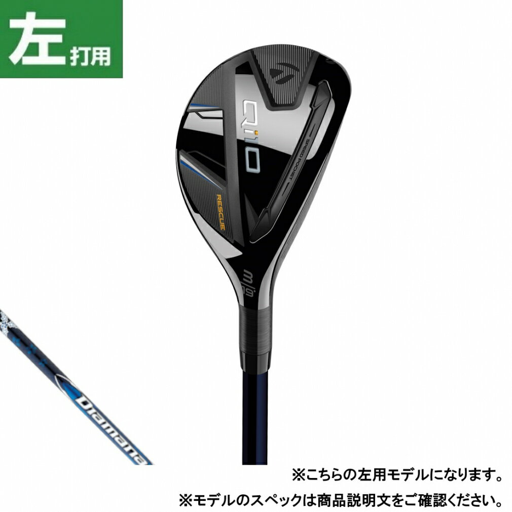 楽天市場】テーラーメイド ユーティリティ レフティの通販 楽天市場】テーラーメイド ユーティリティ レフティの通販