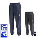 アンブロ ジュニア サッカー/フットサル 防風 撥水 ウインドパンツ ジュニア 1枚物 ピステパンツ UBA4040JP UMBRO