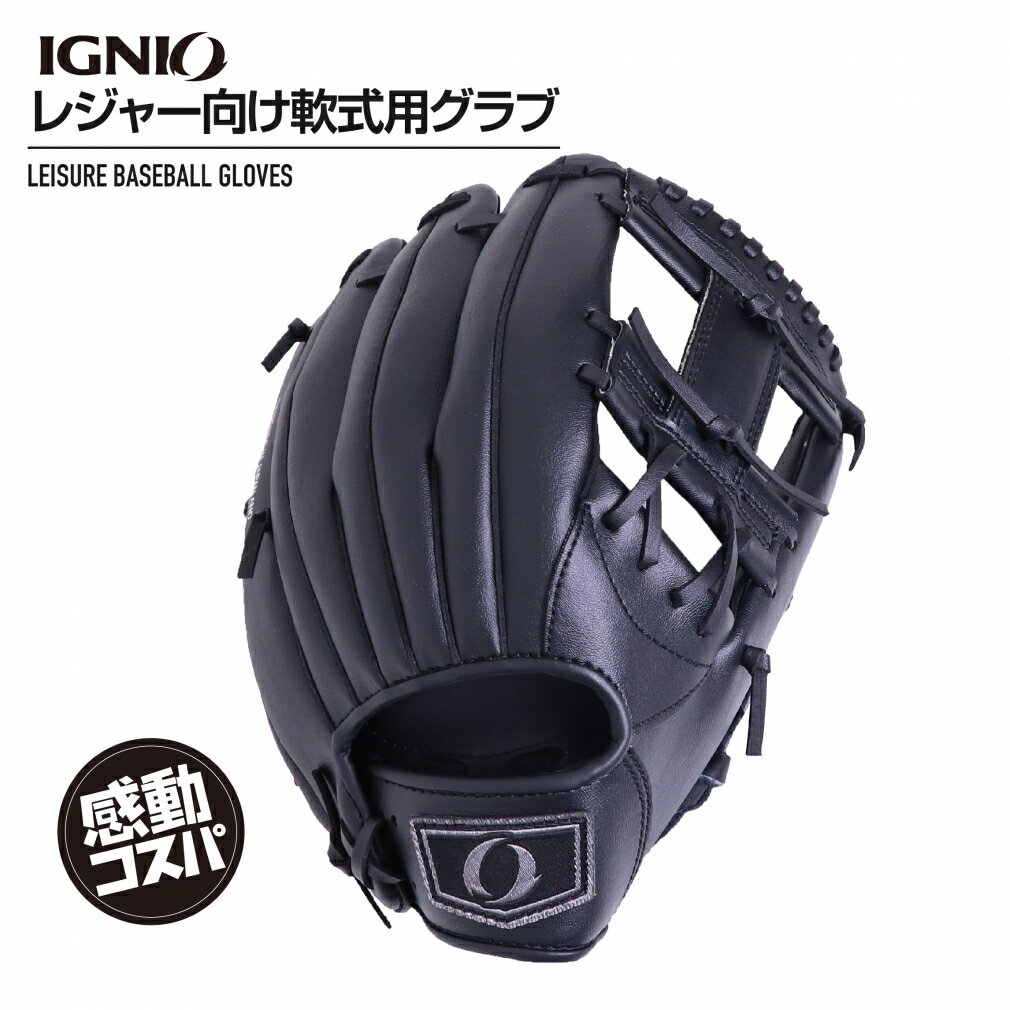 楽天市場】IGNIO グローブ(グローブ・ミット|野球・ソフト 楽天市場】IGNIO グローブ(グローブ・ミット|野球・ソフト