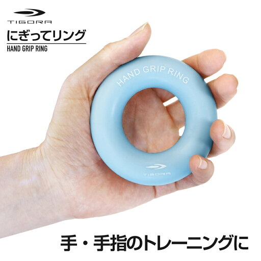 ティゴラ 握力トレーニング リング 指トレーニング ストレス解消 ハンドグリップ TIGORA ティゴラ 握力トレーニング リング 指トレーニング ストレス解消 ハンドグリップ TIGORA