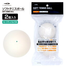ティゴラ ソフトテニスボール(セーフティーバルプ式) TR-2TB0058SB WH ソフトテニス バルブ式ボール TIGORA