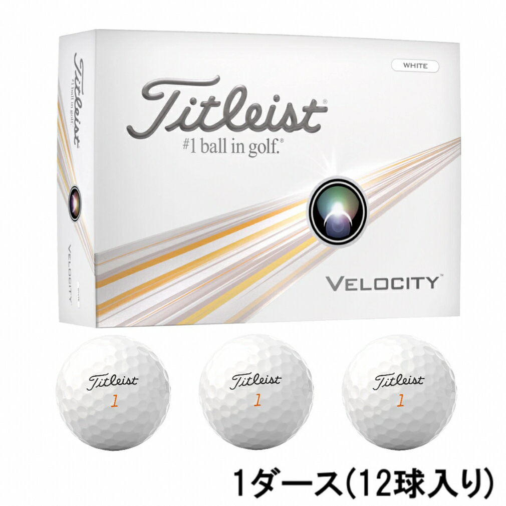 最大10％OFFクーポン  タイトリスト VELOCITY 24 ベロシティ ホワイト (6665415850) 1ダース(12球入) ゴルフ 公認球 Titleist