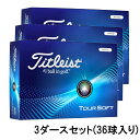 タイトリスト TOUR SOFT 24 ツアーソフト ホワイト (6665415232) 3ダース(36球入) ゴルフ 公認球 Titleist