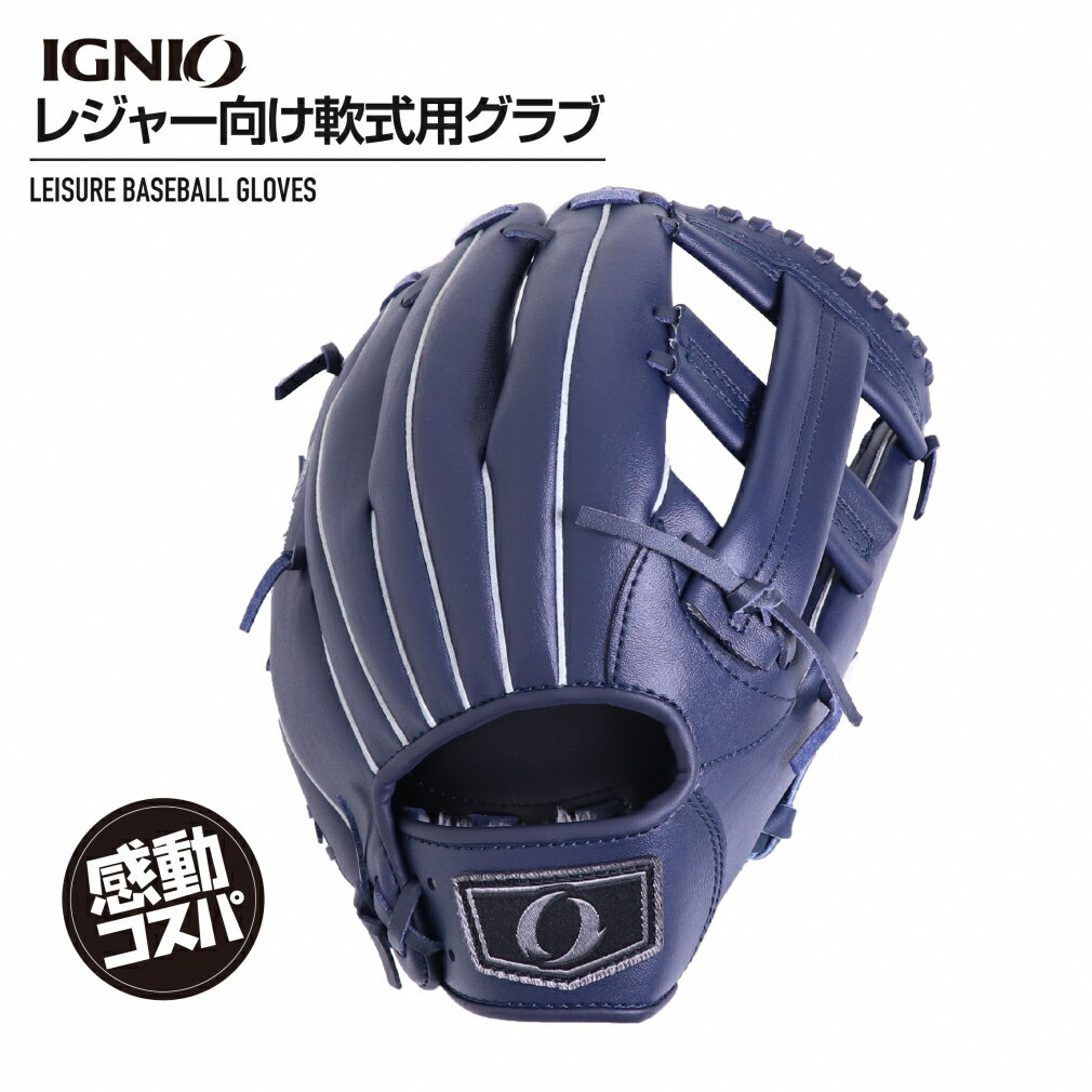 楽天市場】Isono(グローブ・ミット|野球・ソフトボール 楽天市場】Isono(グローブ・ミット|野球・ソフトボール