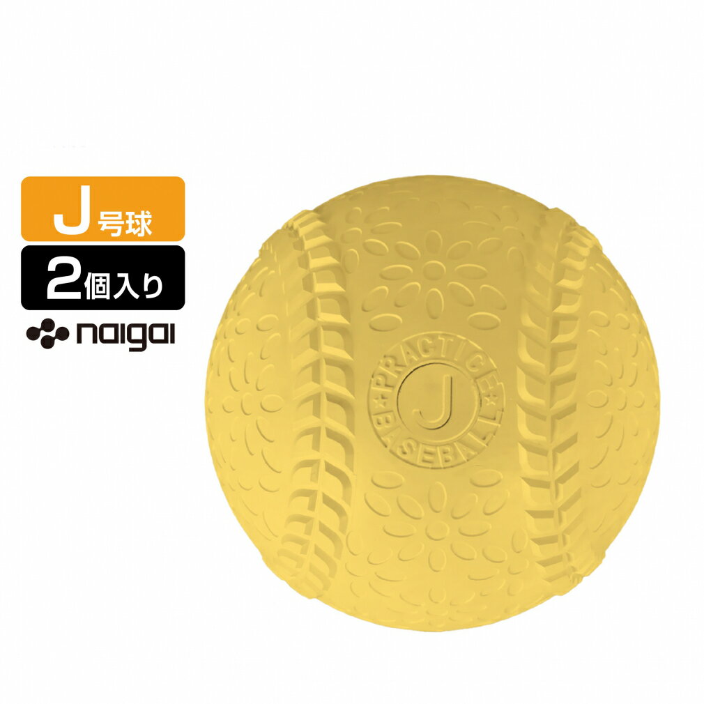 11/25限定★抽選で最大100%Pバック ティゴラ 天然ゴムJ号 抗菌 抗ウイルス 軟式ボール イエロー 色分け TR-8BBナンシキBJ YL ジュニア(キ...
