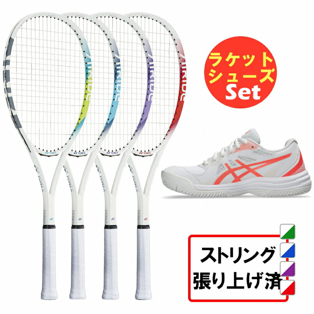 ヨネックス ソフトテニス張り上がりラケット+シューズセット YONEX エアライド ARDG アシックス asics コート スライド 3 CLAY/OC 1042A230 レディス E