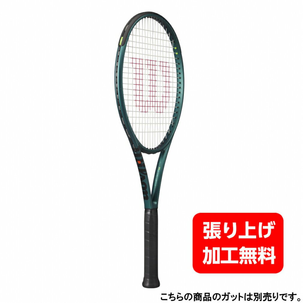 ウイルソン 国内正規品 BLADE 100 V9.0 ブレード 100 V9 WR151511U1 WR151511U2 硬式テニス 未張りラケット : ピーコックグリーン Wilson