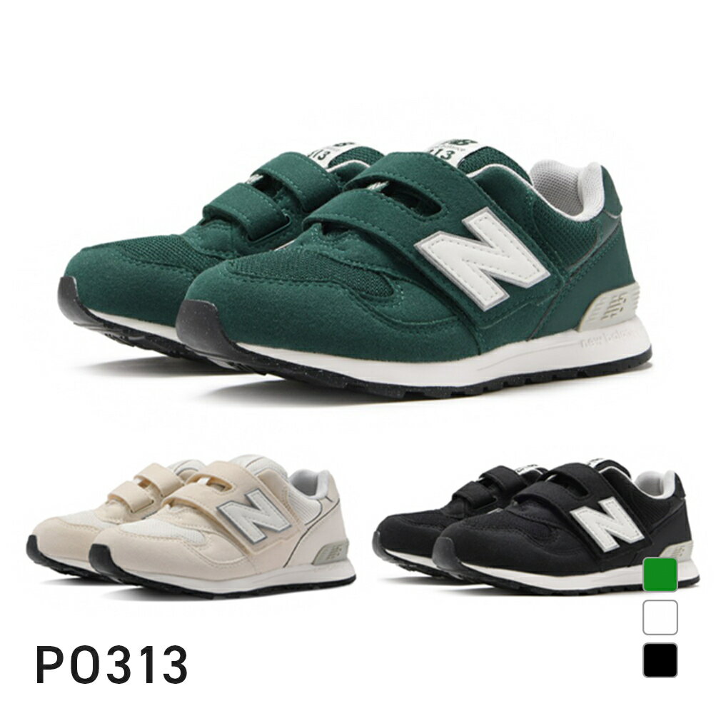 ニューバランス PO313 W ジュニア キッズ 子供 スニーカー New Balance