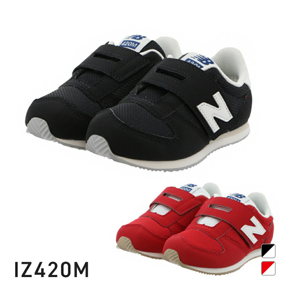 ニューバランス 最大10％OFFクーポン 【5/20 0:00〜23:59】 ニューバランス IZ420M W ベビー キッズ 子供 スニーカー New Balance