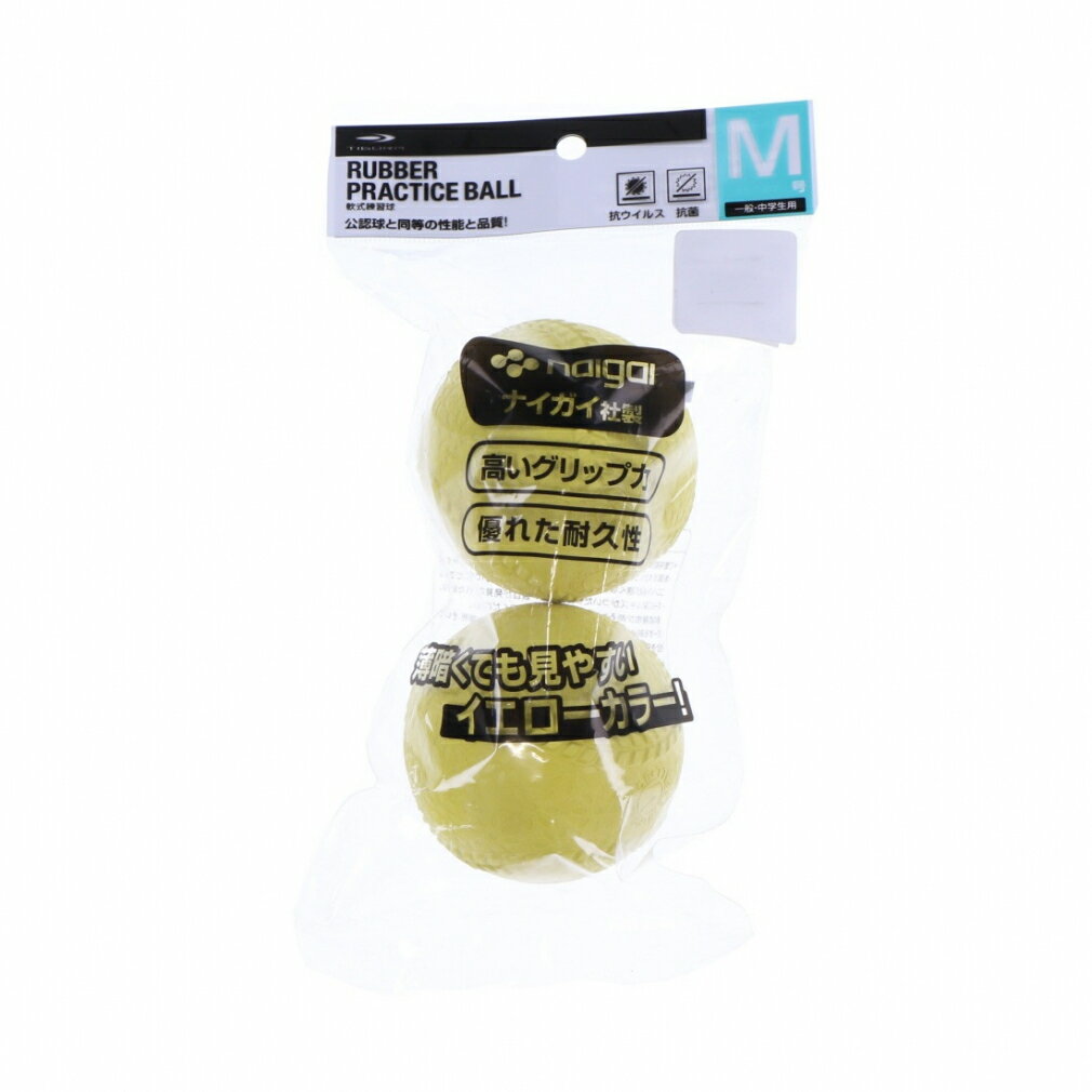 11/25限定★抽選で最大100%Pバック ティゴラ 天然ゴムM号 抗菌 抗ウイルス 軟式ボール イエロー TR-8BBナンシキBM YL 軟式用 野球 練習球...