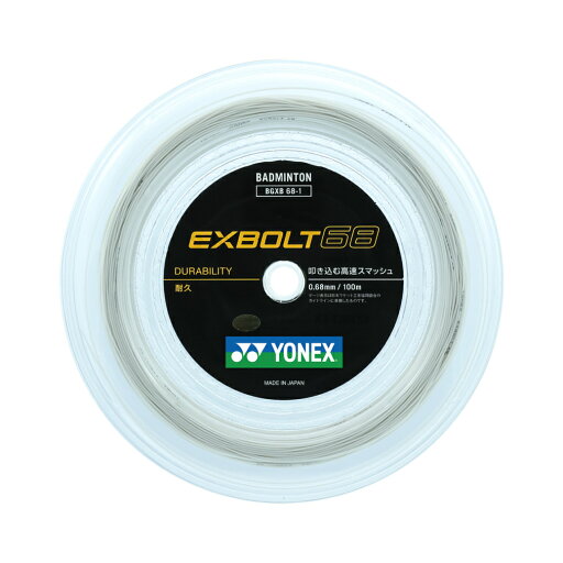 ヨネックス バドミントン ストリング エクスボルト68(100m) BGXB68-1 YONEX ヨネックス バドミントン ストリング エクスボルト68(100m) BGXB68-1 YONEX
