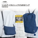 ティゴラ ショルダーにもリュックにもなるバッグ 荷物を入れたまま簡単切替 ショルダー ディパック リュック バックパック ショルダーバッグ ネイビー 約5→15L TIGORA(4)