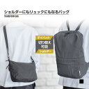 ティゴラ ショルダーにもリュックにもなるバッグ 荷物を入れたまま簡単切替 ショルダー ディパック リュック バックパック ショルダーバッグ グレー 約5→15L TIGORA