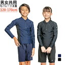 ナイキ ジュニア水泳 スクール水着 SS24 UNISEX ロングスリーブ セットアップ ラッシュガード パンツ ユニセックス 男女兼用 ジェンダーレス 199...