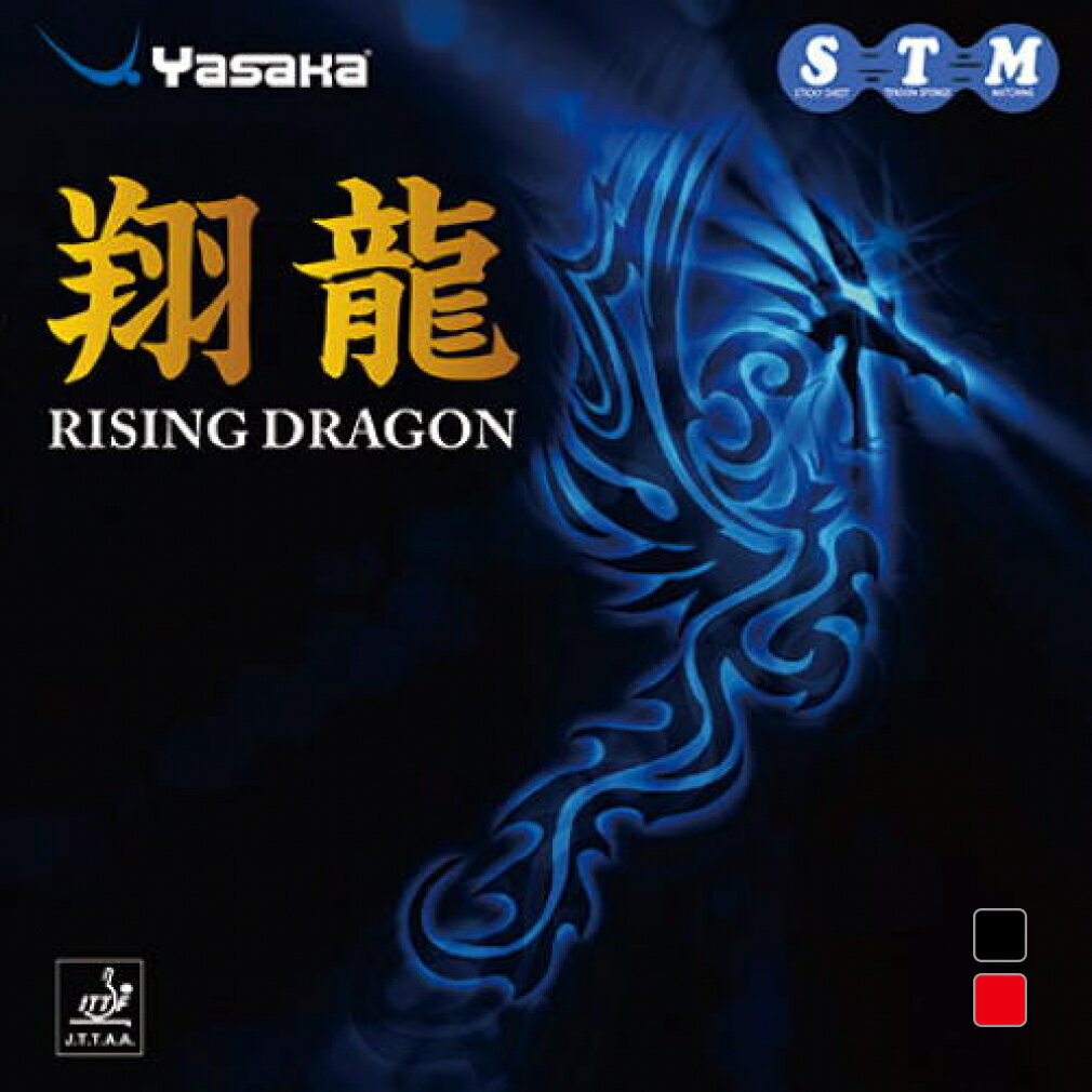 ヤサカ ショウリュウ B50 卓球 ラバー(裏ソフト) Yasaka