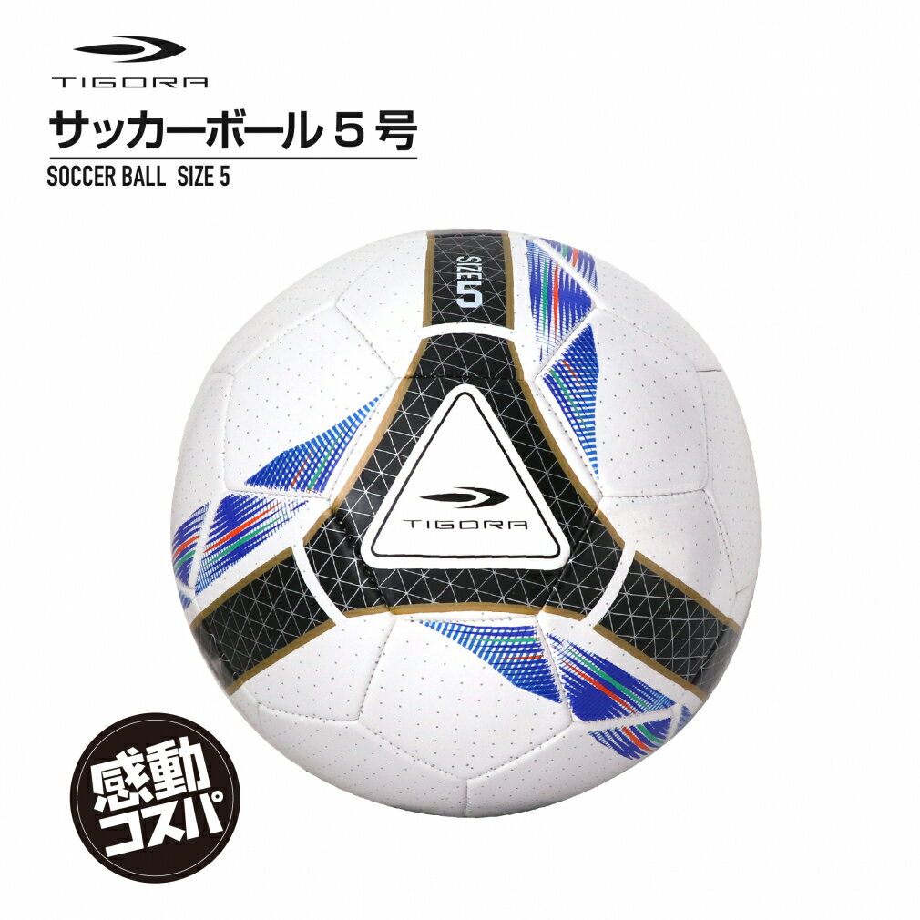 楽天アルペン楽天市場店最大10％OFFクーポン 【5/18 0:00〜23:59】 ティゴラ サッカーボール トレンドデザイン （中学校から一般） 大人用 TR-8FG1013WH5 サッカー 練習球 5号球 TIGORA