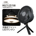 最大10%OFFクーポン 【6/4~6/11】 ティゴラ 卓上マルチファン 大容量バッテリー8000mAh バッテリー機能 USB充電 スタンド付き 9001070304 TIGORA