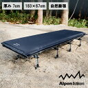最大10%OFFクーポン 【6/4〜6/11】 アルペンアウトドアーズ インフレータブルマット 7cm キャンプ スリーピングマット Alpen Outdoor...