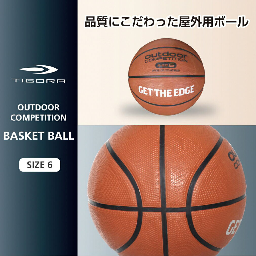 最大10％OFFクーポン 【6/1】 ティゴラ バスケットボール TR-8KB0018 SIZE 6号球 レディス バスケットボール 練習球 TIGORA 210402bkball