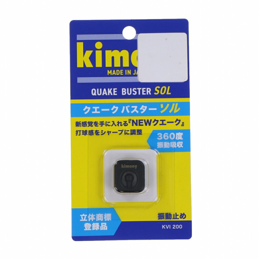 キモニー kimony クエークバスター KVI205 BL ブルー 送料無料 【SG43763】