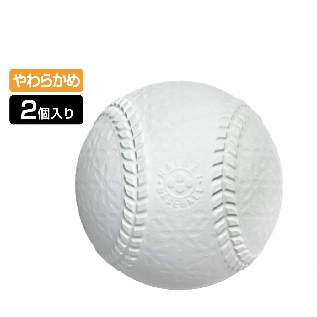 11/25限定★抽選で最大100%Pバック ティゴラ ゴム 野球 やわらかめ 軟式セーフティーボール 幼児から低学年用 ジュニア(キッズ・子供) 野球 トレーニ...
