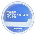 最大10%OFFクーポン 【6/4〜6/11】 モルテン 天然皮革用 固形ワックス (BC0010) ボール専用 バスケットボール ボール/小物 molten(4)