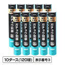 ティゴラ 水鳥羽根シャトル フェザー ガチョウ 10ダース 3号 120球 バドミントン 練習用シャトル TIGORA