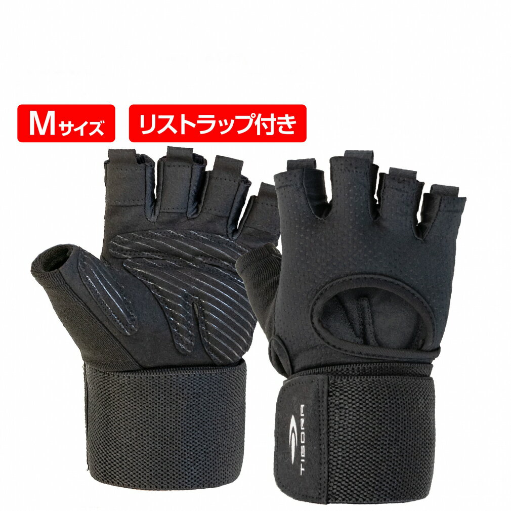 最大10％OFFクーポン 【11/30〜12/1】 ティゴラ ウェイトトレーニング グローブ M 滑り止め タオル生地..