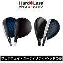 ゴルフ ハドラス加工 ガラスコーティング加工費 フェアウェイウッド/ユーティリティ ヘッド部施工 加工開始後の返品不可