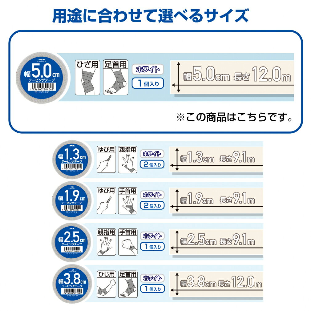 8/1限定★抽選で最大100％Pバック ティゴラ 固定 非伸縮 テーピング 50mm 12m×1個 ...