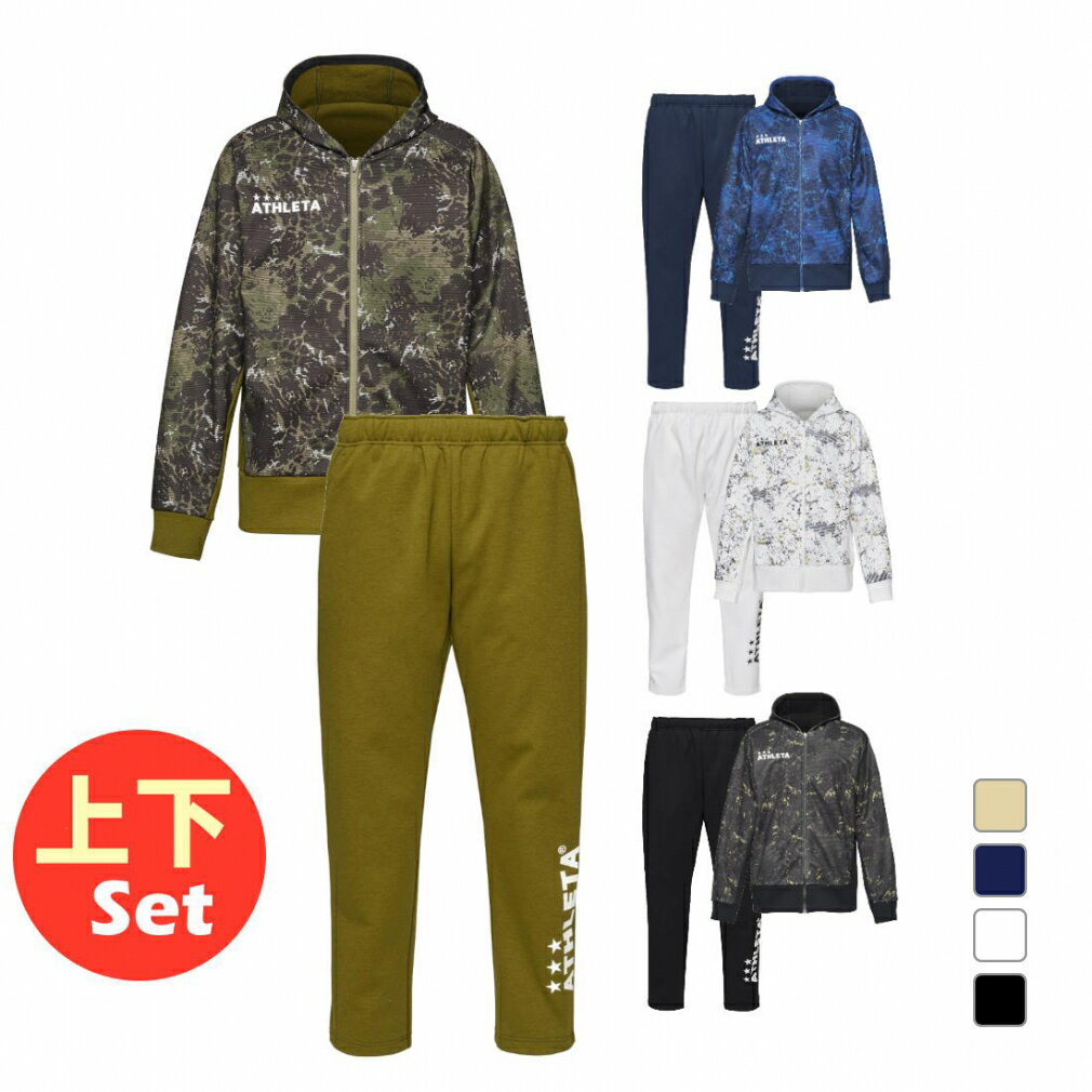 アスレタ ジュニア(キッズ・子供) サッカーウェア 上下セット 防風スウェットZIPパーカー 03389J 防風スウェットパンツ 03392J 裏起毛 ATHL...