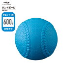 ティゴラ サンドボール 600g 野球練習 ウェイトトレーニング 重いボール TR-SANDBALL600 野球 トレーニングボール TIGORA