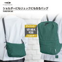 ティゴラ ショルダーにもリュックにもなるバッグ 荷物を入れたまま簡単切替 ショルダー ディパック グリーン ショルダーバッグ 約5〜15L TIGORA(4)