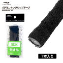 ティゴラ グリップテープ タオル生地 ブラック TR タオルグリップ BK バドミントン グリップテープ TIGORA