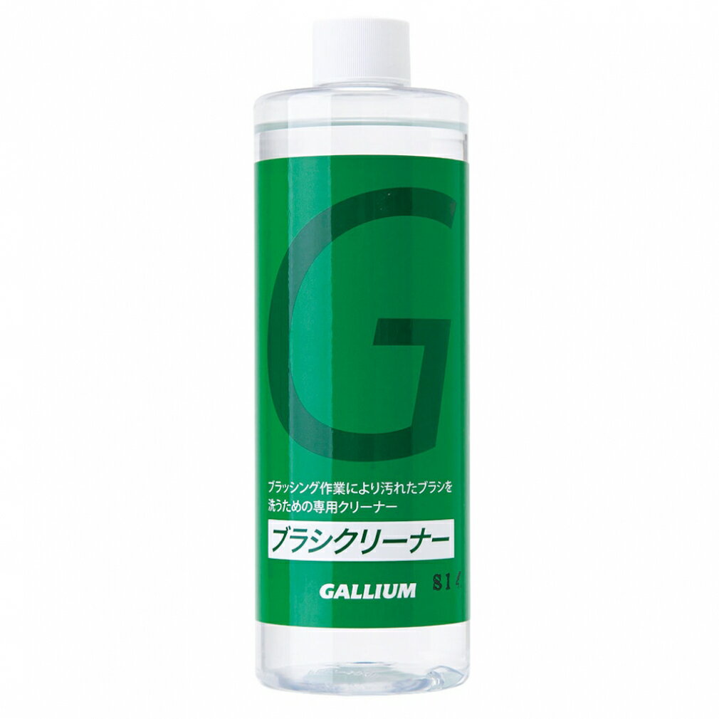最大10％OFFクーポン 【11/20〜11/27】 ガリウム ブラシクリーナー 400ml SX0010 スキー/スノーボード ..