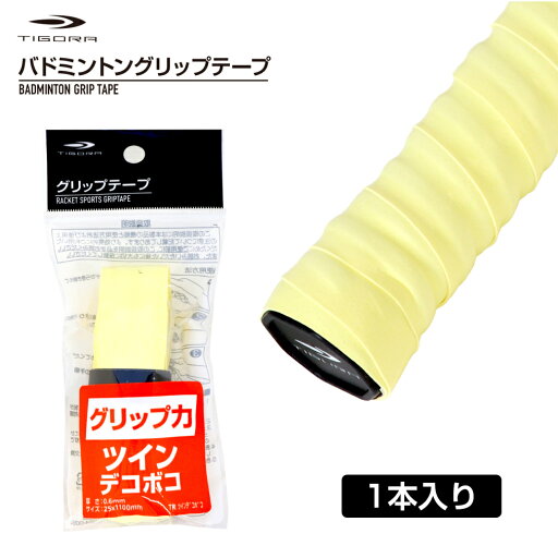最大10%OFFクーポン 【4/14〜4/20】 ティゴラ グリップテープ ツイン凸凹 ツインデコボコ イエロー TR ツインデコボコ YL バドミントン グリップテープ TIGORA 最大10%OFFクーポン 【4/14〜4/20】 ティゴラ グリップテープ ツイン凸凹 ツインデコボコ イエロー TR ツインデコボコ YL バドミントン グリップテープ TIGORA