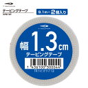 ティゴラ 固定 非伸縮 テーピング 13mm 9.1mx2個 TRテーピングテープ13 固定テーピング TIGORA