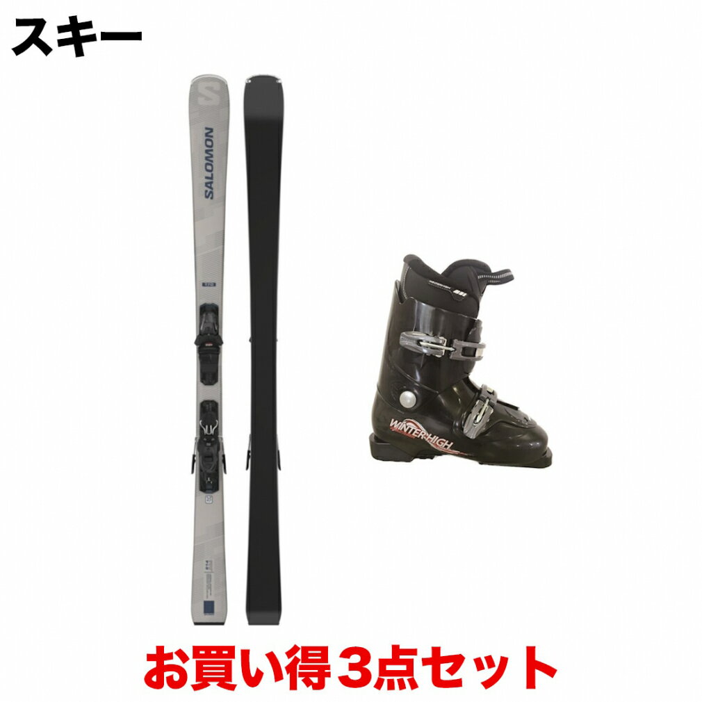 Salomon サラモン スキー3点セット 板、靴、ストック 楽天市場】スキー 3点セット salomonの通販