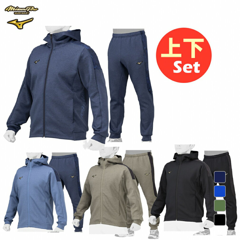 楽天市場】スウェット 上下(ブランドミズノ)(ウェア|野球 楽天市場】スウェット 上下(ブランドミズノ)(ウェア|野球