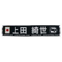 ジェイエフエー サッカー/フットサル ライセンスグッズ プレーヤーズタオルマフラー2024(SAMURAI BLUE)(9上田綺世) 24JFA-004 JFA