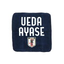 ジェイエフエー サッカー/フットサル ライセンスグッズ プレーヤーズハンドタオル2024(SAMURAI BLUE)(9上田綺世) 24JFA-005 JFA