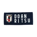 ジェイエフエー サッカー/フットサル ライセンスグッズ プレーヤーズフェイスタオル2024(SAMURAI BLUE)(10堂安律) 24JFA-006 JFA