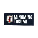 ジェイエフエー サッカー/フットサル ライセンスグッズ プレーヤーズフェイスタオル2024(SAMURAI BLUE)(8南野拓実) 24JFA-006 JFA