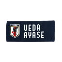ジェイエフエー サッカー/フットサル ライセンスグッズ プレーヤーズフェイスタオル2024(SAMURAI BLUE)(9上田綺世) 24JFA-006 JFA