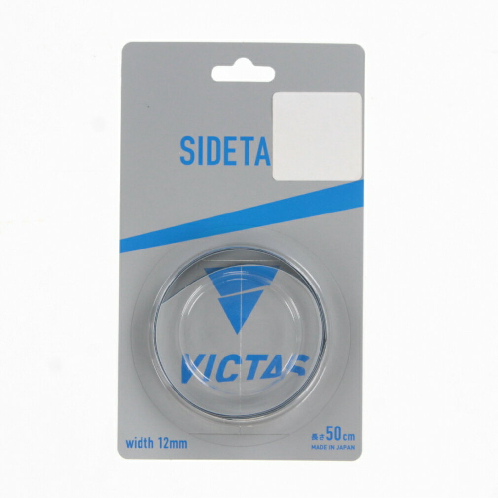 最大10%OFFクーポン 【4/1】 ヴィクタス サイドテープ ロゴ LOGO 044155 卓球 ラケット小物 VICTAS