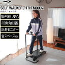 11/25限定★抽選で最大100%Pバック ティゴラ 自走式 トレッドミル TR_TM0002 自走ウォーカー 家庭用 ウォーキングマシン 角度調整可能 小型 ...